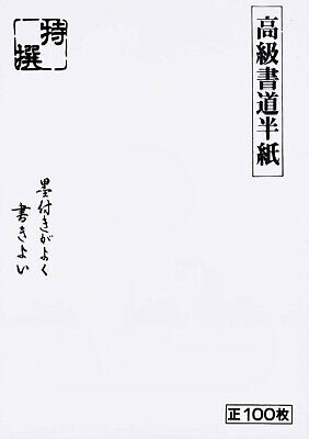 Japanese Chinese Calligraphy Rice Paper 100 Sheets #1932 S-1992